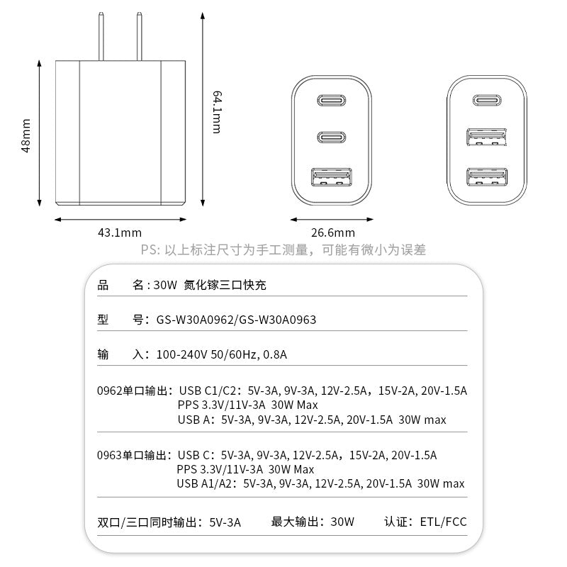 PD30W fast charging head 2C1A gallium nitride charging plug QC3.0